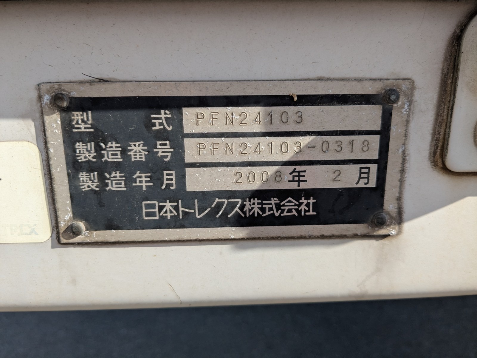 アベニュートラック　サスペンション付きトラック トラック販売・買取｜UJグループ（ウシトラ）