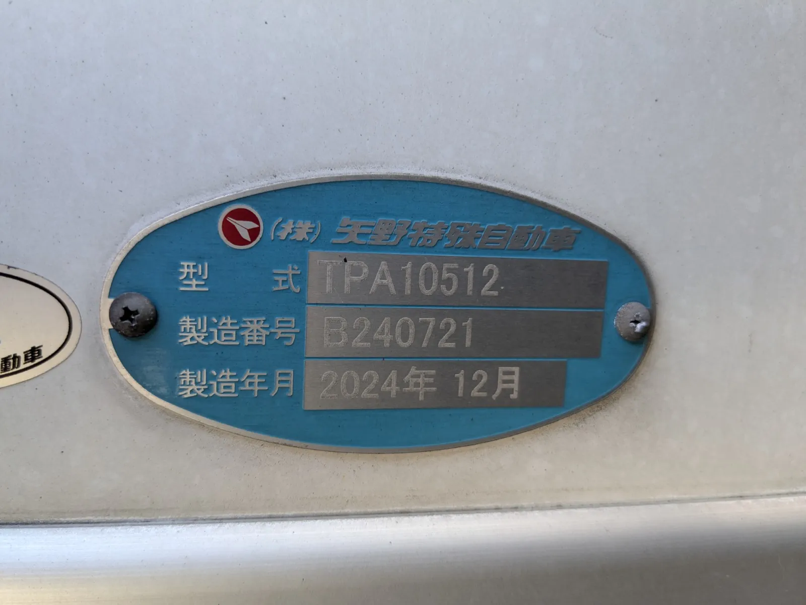 vehicle_image_20260715091537hg8viAS7AL.webp